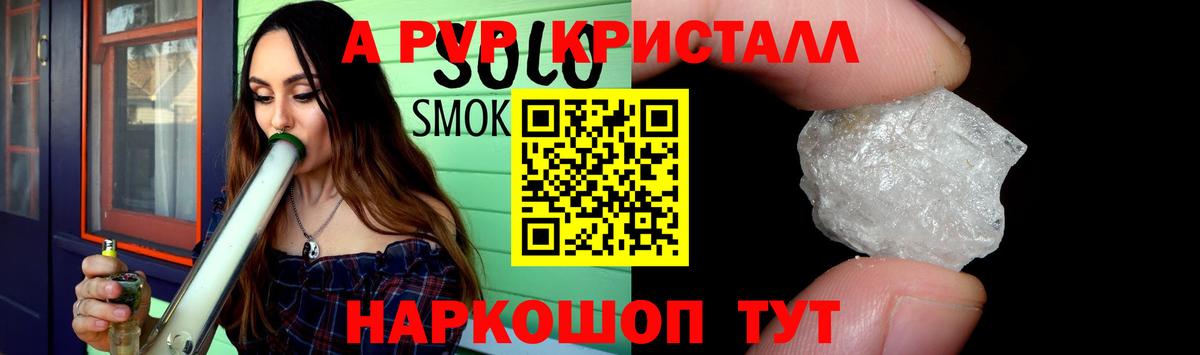 A PVP  А ПВП кристаллы  APVP СК  Вход с VPN  Богданович 