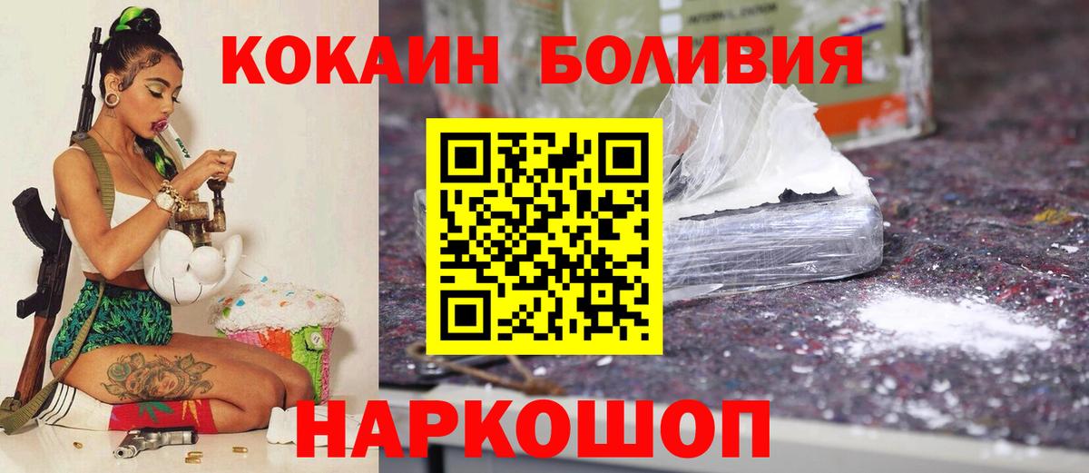 Богданович  Кокаин Fish Scale  Вход с VPN  Кокаин Колумбийский 