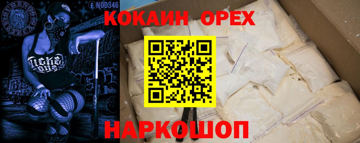 COCAIN Перу Богданович
