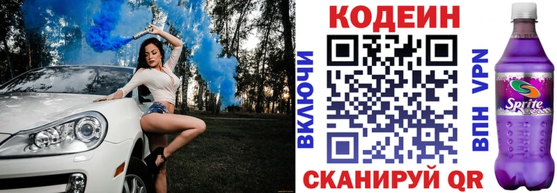 Codein Purple Drank магазин продажи наркотиков Богданович
