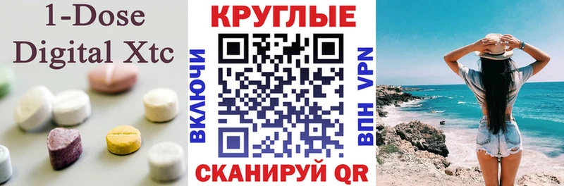 Экстази XTC  Богданович 