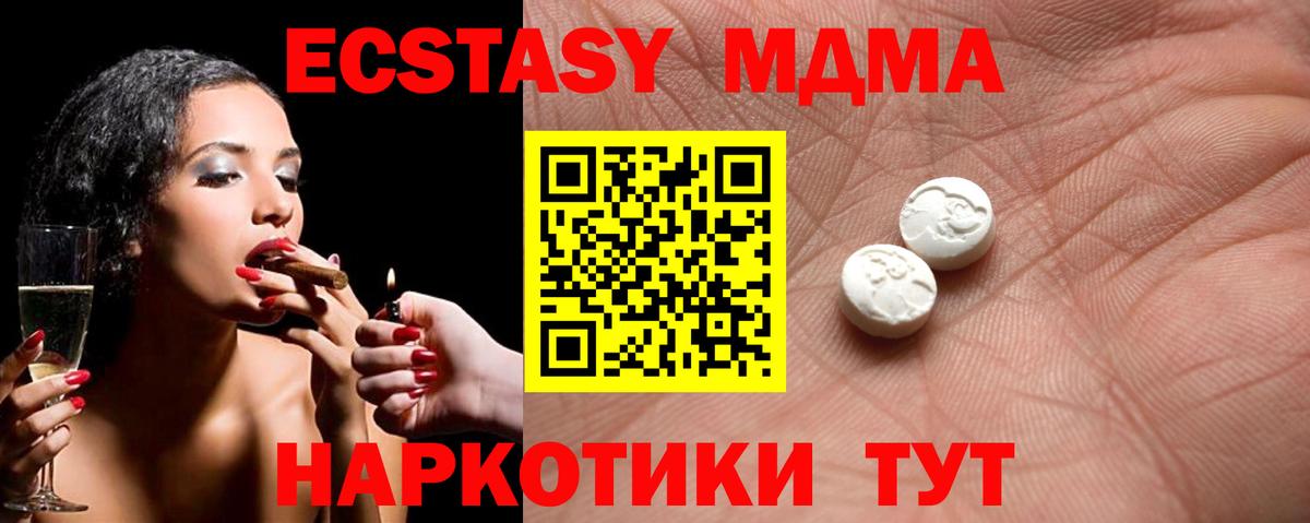 ЭКСТАЗИ Дубай  Ecstasy 280 MDMA  Ecstasy  Богданович  Вход с VPN 