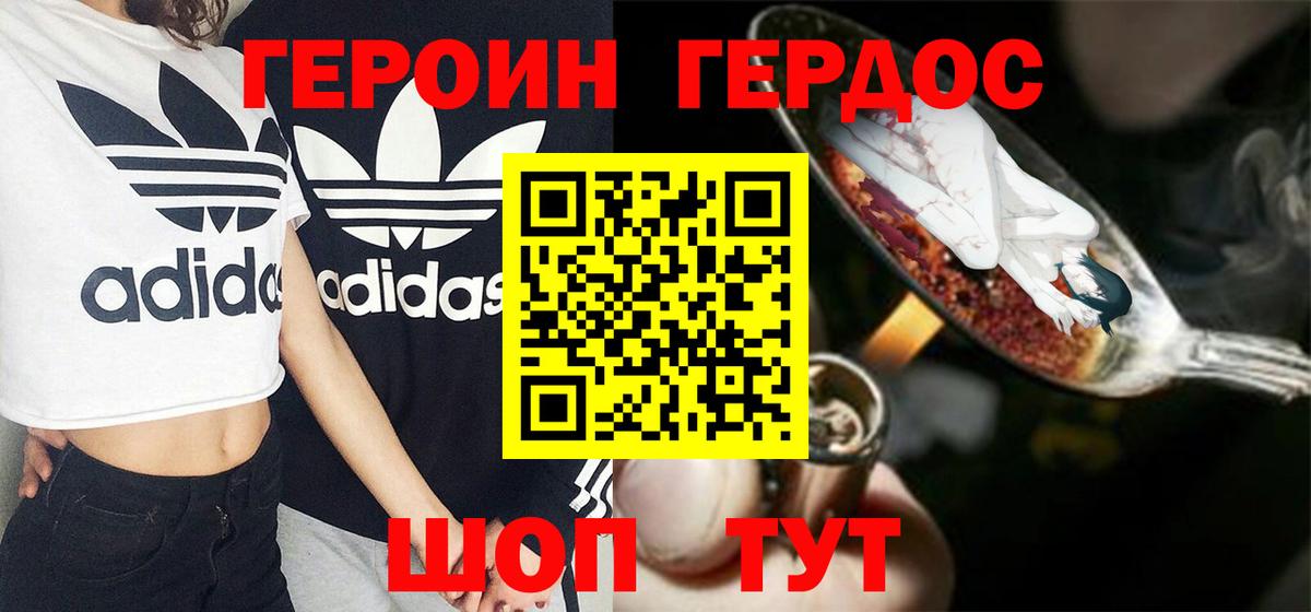 Героин гречка Богданович