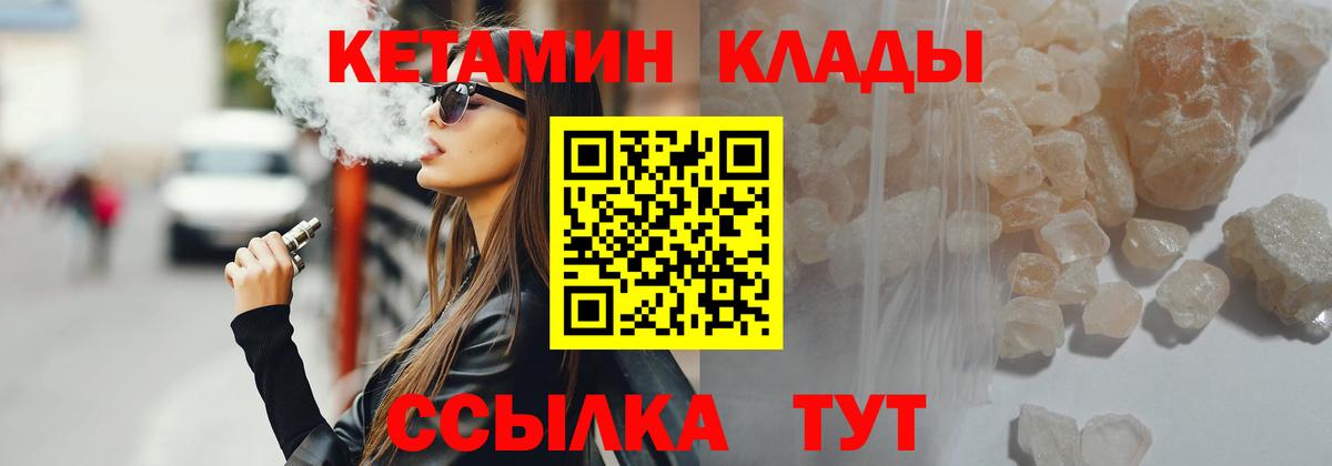 Богданович  КЕТАМИН ketamine  Вход с VPN  Кетамин VHQ 