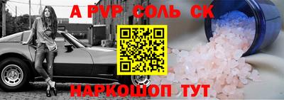 винт Владивосток
