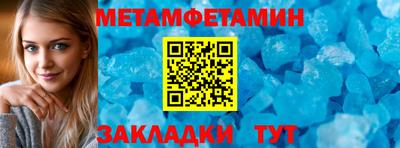 метамфетамин Владикавказ