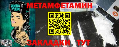 метамфетамин Владикавказ