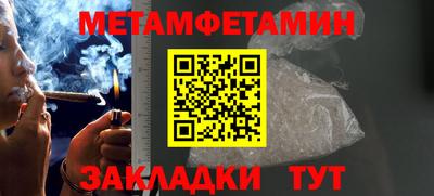 метамфетамин Владикавказ