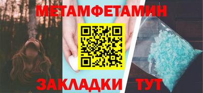 метамфетамин Владикавказ
