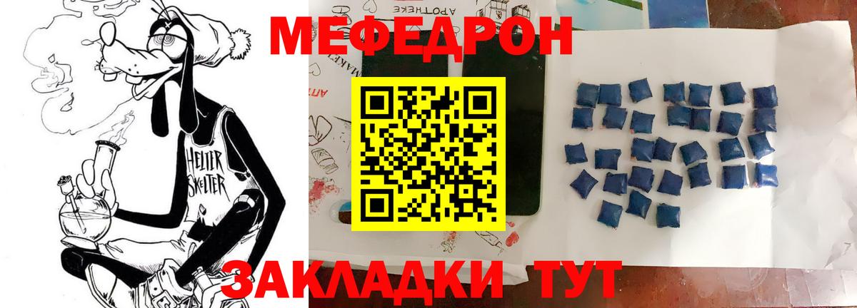 Меф кристаллы Богданович