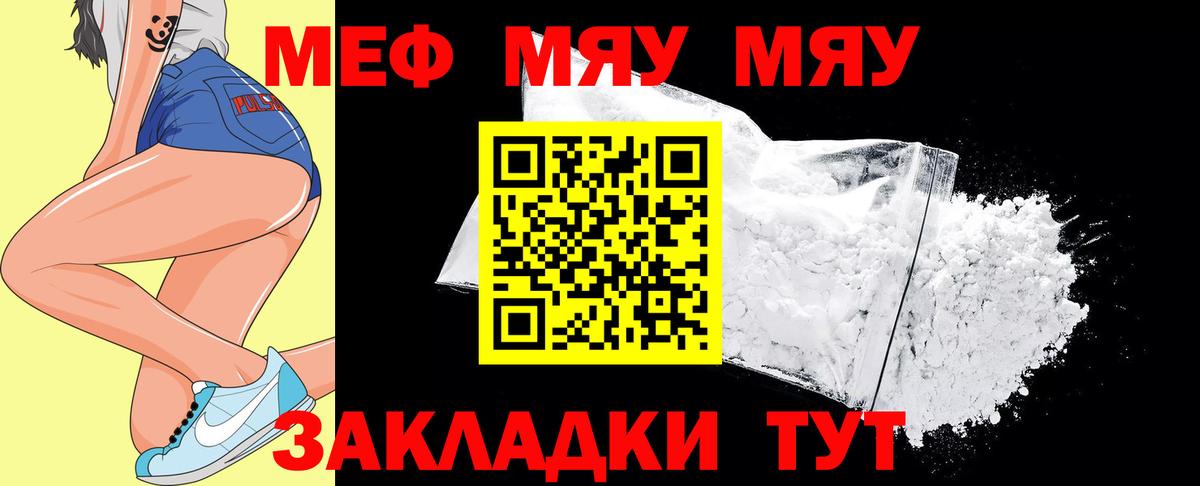 Богданович  МЕФ  Вход с VPN  МЯУ-МЯУ мяу мяу  МЯУ-МЯУ 4 MMC 