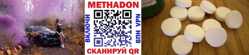 МЕТАДОН белоснежный  купить закладку  Богданович 