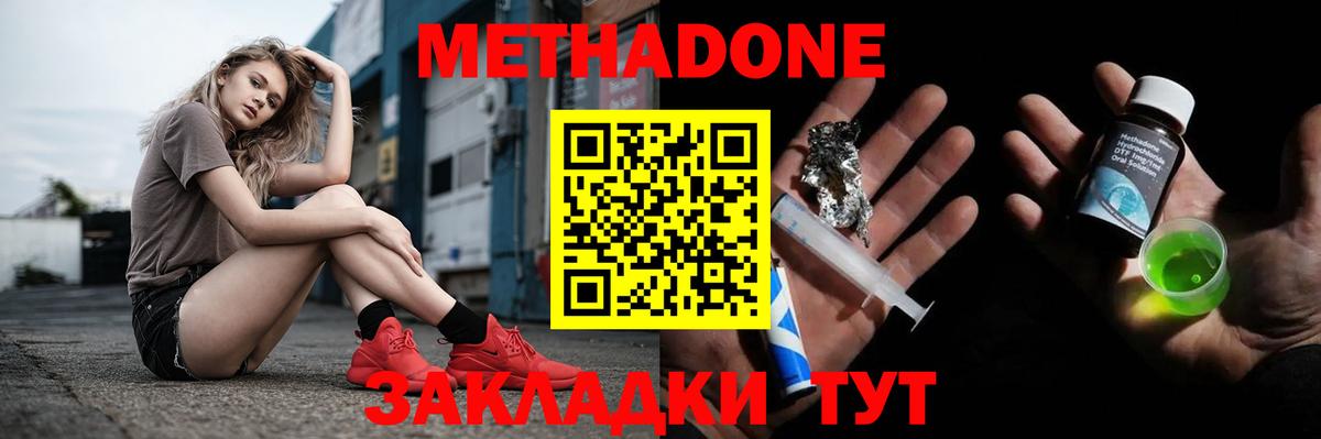 Метадон methadone  МЕТАДОН VHQ  Богданович  OMG онион  Вход с VPN 