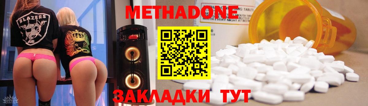 Метадон кристалл Богданович