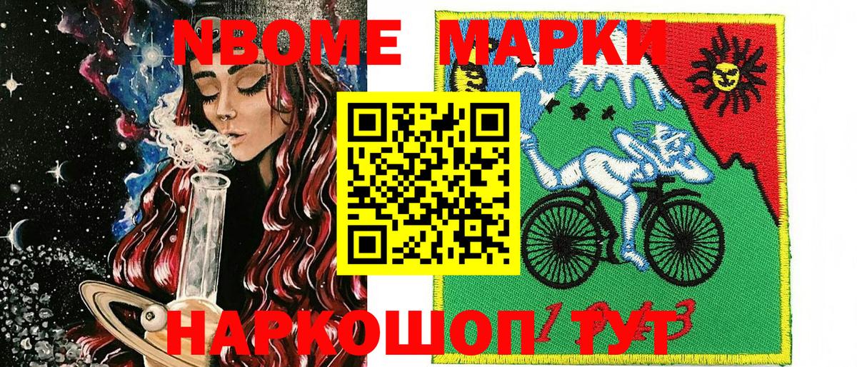 Богданович  Наркотические марки 1500мкг  Вход с VPN 