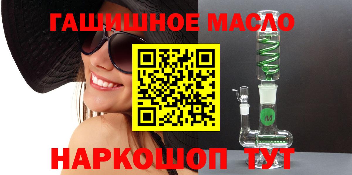 ТГК гашишное масло Богданович