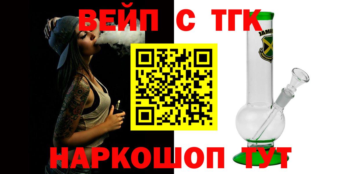ТГК THC oil  Вход с VPN  Богданович 